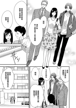 Page 8 of Kateinai Renai Giri no Musuko to Koeta Issen | 家庭内恋爱 与继子跨过禁忌一线 1-6 end
