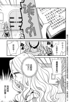 Page 168 of Tensei Oujo wa Saikyou Mahoutsukai no Ude no Naka | 与凶恶魔法师拥抱的重生王女 1-8 end