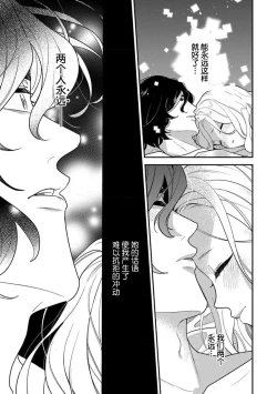 Page 176 of Tensei Oujo wa Saikyou Mahoutsukai no Ude no Naka | 与凶恶魔法师拥抱的重生王女 1-8 end