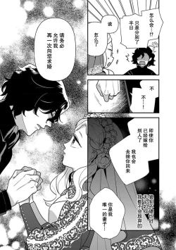 Page 179 of Tensei Oujo wa Saikyou Mahoutsukai no Ude no Naka | 与凶恶魔法师拥抱的重生王女 1-8 end