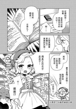 Page 202 of Tensei Oujo wa Saikyou Mahoutsukai no Ude no Naka | 与凶恶魔法师拥抱的重生王女 1-8 end