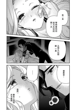 Page 24 of Tensei Oujo wa Saikyou Mahoutsukai no Ude no Naka | 与凶恶魔法师拥抱的重生王女 1-8 end