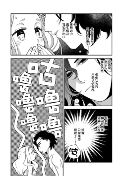 Page 41 of Tensei Oujo wa Saikyou Mahoutsukai no Ude no Naka | 与凶恶魔法师拥抱的重生王女 1-8 end