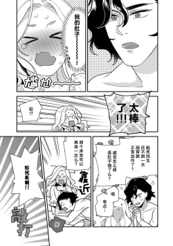 Page 42 of Tensei Oujo wa Saikyou Mahoutsukai no Ude no Naka | 与凶恶魔法师拥抱的重生王女 1-8 end