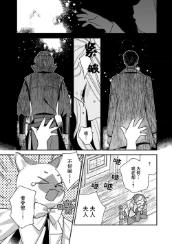 Page 99 of Tensei Oujo wa Saikyou Mahoutsukai no Ude no Naka | 与凶恶魔法师拥抱的重生王女 1-8 end