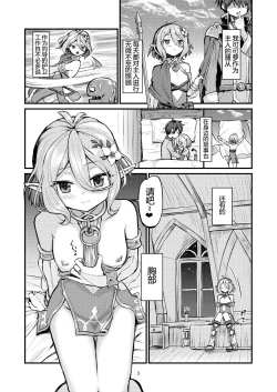 Page 4 of お使いくださいあるじさま