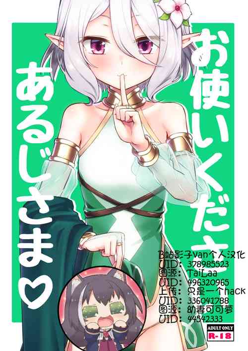 Download お使いくださいあるじさま