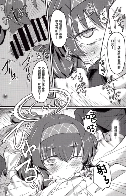 Page 14 of Koshokan de wa Oshizuka ni | 在古书馆请保持安静哦