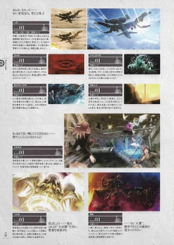 Page 121 of Soukoku no Arterial Perfect Guidebook