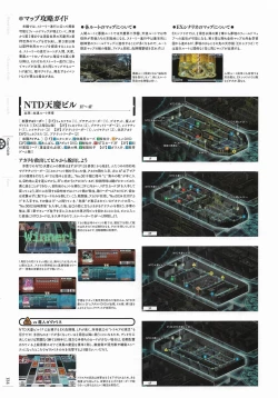 Page 137 of Soukoku no Arterial Perfect Guidebook