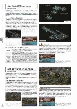 Page 153 of Soukoku no Arterial Perfect Guidebook