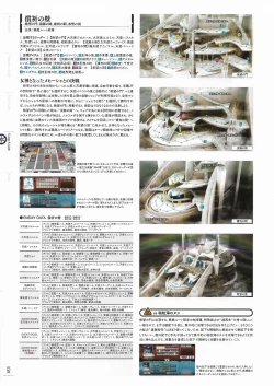 Page 161 of Soukoku no Arterial Perfect Guidebook