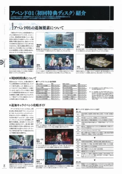 Page 165 of Soukoku no Arterial Perfect Guidebook