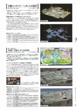 Page 166 of Soukoku no Arterial Perfect Guidebook