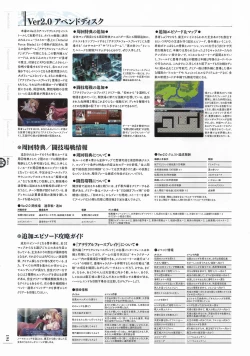 Page 197 of Soukoku no Arterial Perfect Guidebook