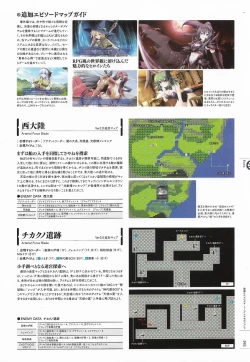 Page 198 of Soukoku no Arterial Perfect Guidebook