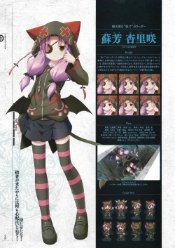 Page 19 of Soukoku no Arterial Perfect Guidebook