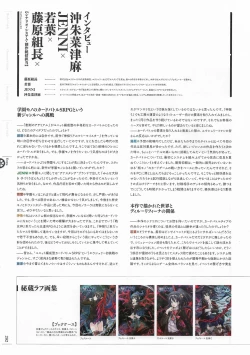 Page 205 of Soukoku no Arterial Perfect Guidebook