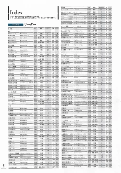 Page 213 of Soukoku no Arterial Perfect Guidebook