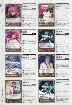 Page 243 of Soukoku no Arterial Perfect Guidebook