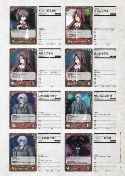 Page 248 of Soukoku no Arterial Perfect Guidebook