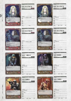 Page 249 of Soukoku no Arterial Perfect Guidebook