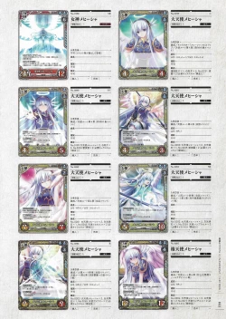 Page 252 of Soukoku no Arterial Perfect Guidebook