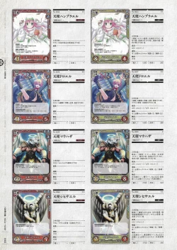 Page 259 of Soukoku no Arterial Perfect Guidebook