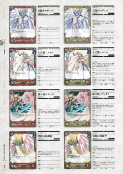 Page 261 of Soukoku no Arterial Perfect Guidebook