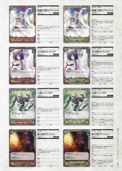 Page 262 of Soukoku no Arterial Perfect Guidebook