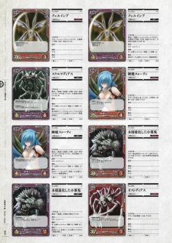 Page 271 of Soukoku no Arterial Perfect Guidebook