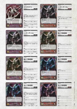 Page 272 of Soukoku no Arterial Perfect Guidebook