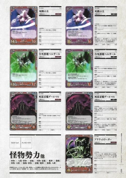 Page 280 of Soukoku no Arterial Perfect Guidebook