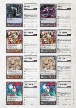 Page 288 of Soukoku no Arterial Perfect Guidebook