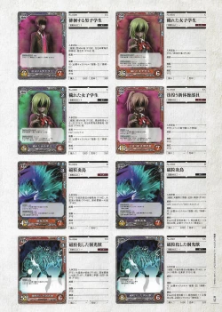 Page 290 of Soukoku no Arterial Perfect Guidebook