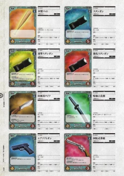 Page 303 of Soukoku no Arterial Perfect Guidebook