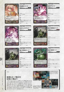 Page 323 of Soukoku no Arterial Perfect Guidebook