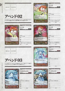 Page 345 of Soukoku no Arterial Perfect Guidebook