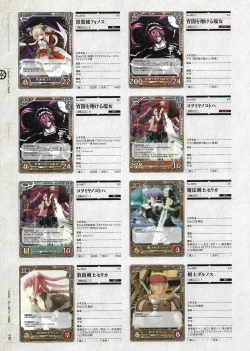 Page 359 of Soukoku no Arterial Perfect Guidebook