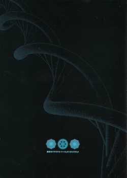 Page 372 of Soukoku no Arterial Perfect Guidebook