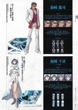 Page 42 of Soukoku no Arterial Perfect Guidebook