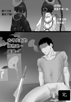Page 20 of 阴阳师之面灵气美脚控制