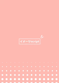 Page 18 of Batchi to etchi