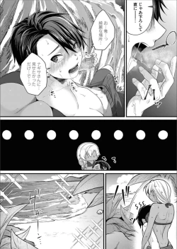 Page 86 of COMIC Magnum Vol.157