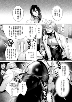 Page 12 of Ishiki Takai-kei Insei Shokushu Shidou Ochiyuku Pride Ch. 3