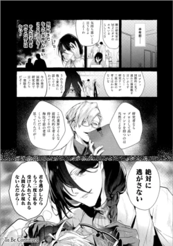 Page 29 of Ishiki Takai-kei Insei Shokushu Shidou Ochiyuku Pride Ch. 3