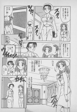 Page 10 of Secret Fruits