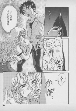 Page 62 of Secret Fruits