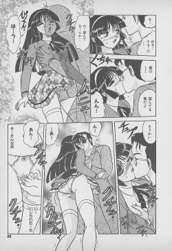 Page 94 of Secret Fruits