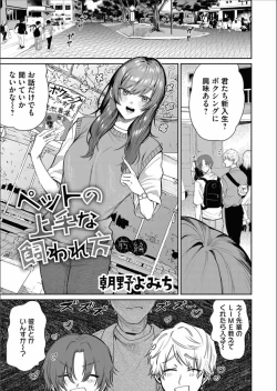 Page 113 of COMIC Magnum Vol.158